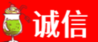 北海诚信烟酒经营部