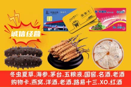 北海回收礼品
