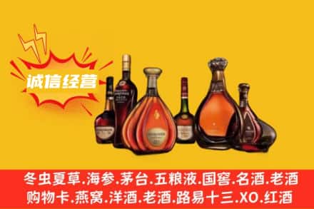 北海回收洋酒
