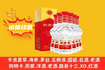 北海回收剑南春
