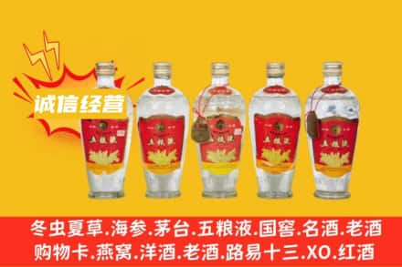 北海回收老五粮液