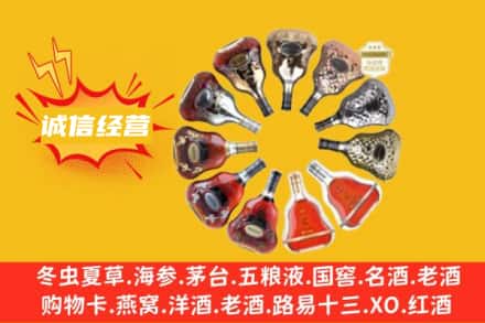 北海求购回收XO洋酒