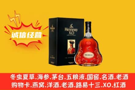北海回收轩尼诗洋酒