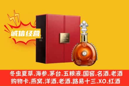 北海回收人头马洋酒