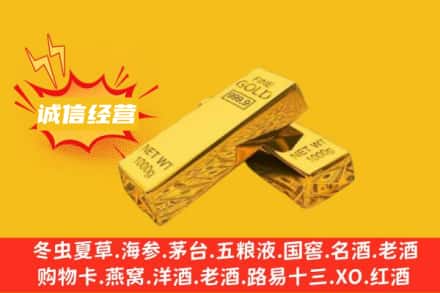 北海回收黄金
